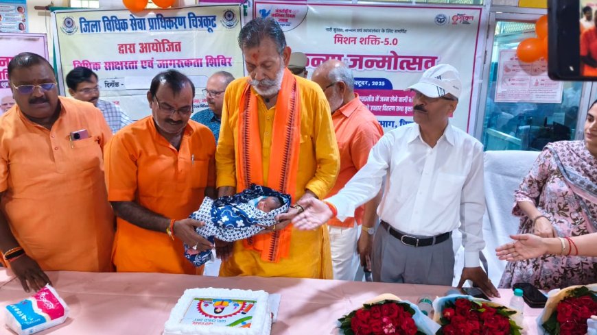 मिशन शक्ति 5.0  के अंतर्गत कन्या जन्मोत्सव का आयोजन जिला अस्पताल सोनपुर में संपन्न