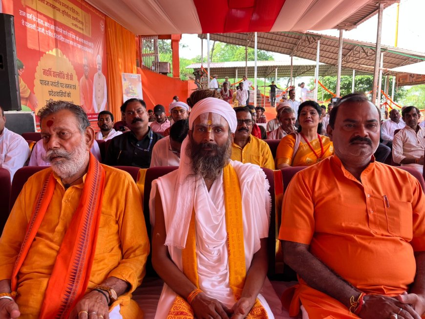 आदि कवि महर्षि वाल्मीकि जयंती में महर्षि वाल्मीकि आश्रम, लालपुर (चित्रकूट) में भव्य कार्यक्रम का आयोजन किया गया।