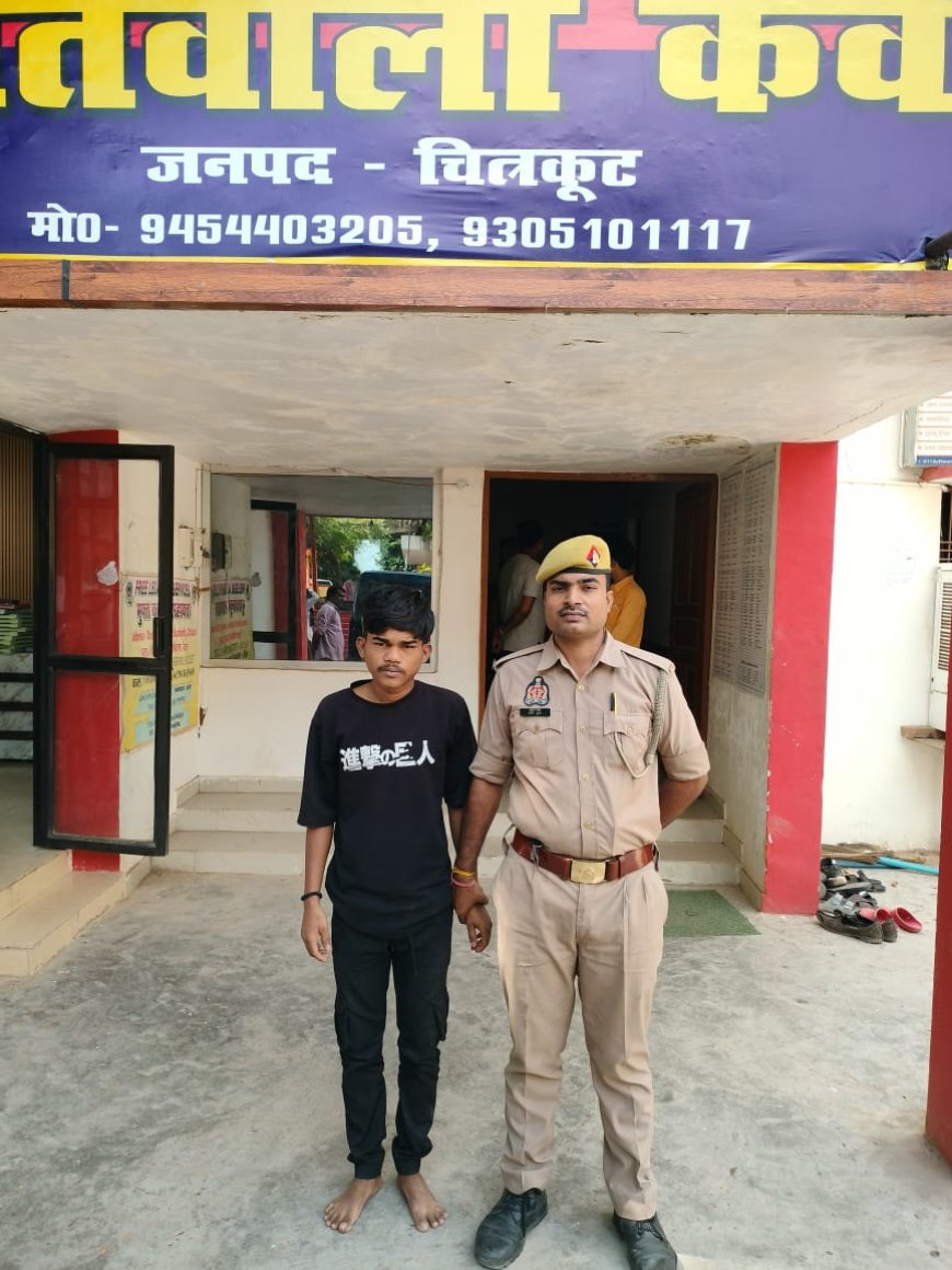 कोतवाली कर्वी पुलिस टीम ने 01 वारंटी अभियुक्त को किया गिरफ्तार