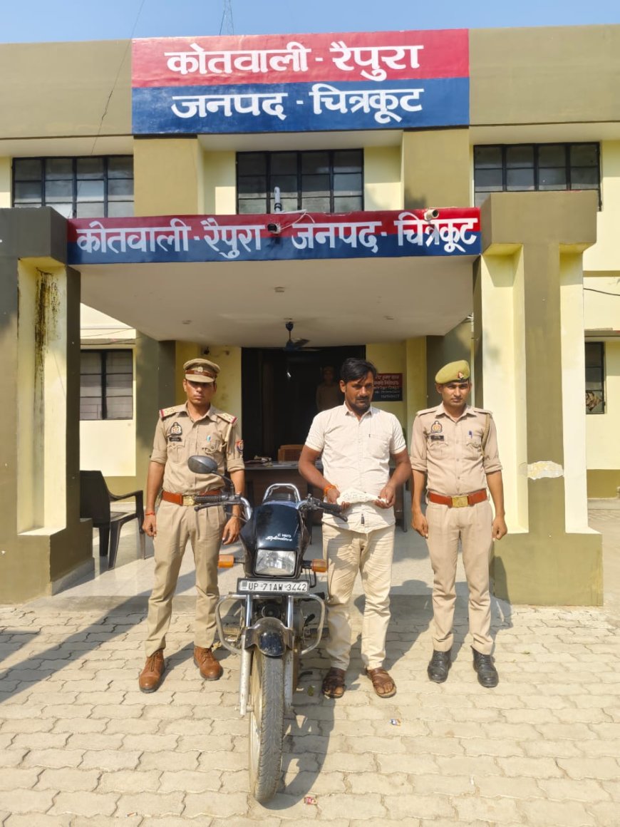 थाना रैपुरा पुलिस टीम ने एक अभियुक्त को एक अदद तमंचा,02 अदद जिन्दा कारतूस व चोरी की मोटर साइकिल के साथ गिरफ्तार किया