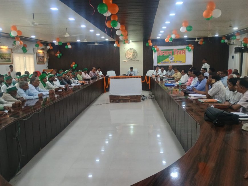 जिलाधिकारी  शिवशरणप्पा जीएन की अध्यक्षता में  किसान दिवस का आयोजन कलेक्ट्रेट सभागार  में किया गया।