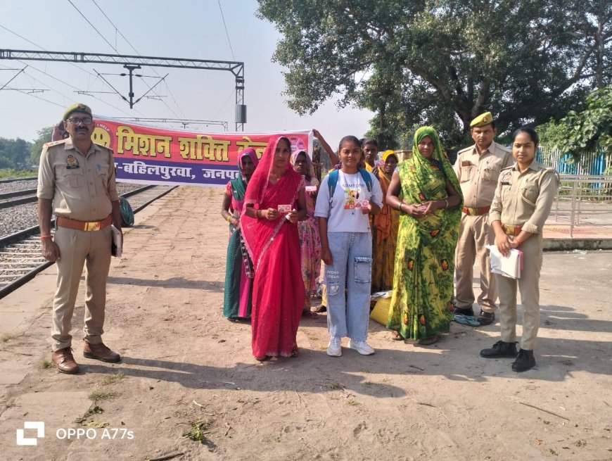 मिशन शक्ति फेज-5.0: महिलाओं की सुरक्षा व स्वावलंबन की नई पहल — जनपद चित्रकूट में महिला सुरक्षा, सम्मान, स्वालंबन, को समर्पित “मिशन शक्ति अभियान-5.0