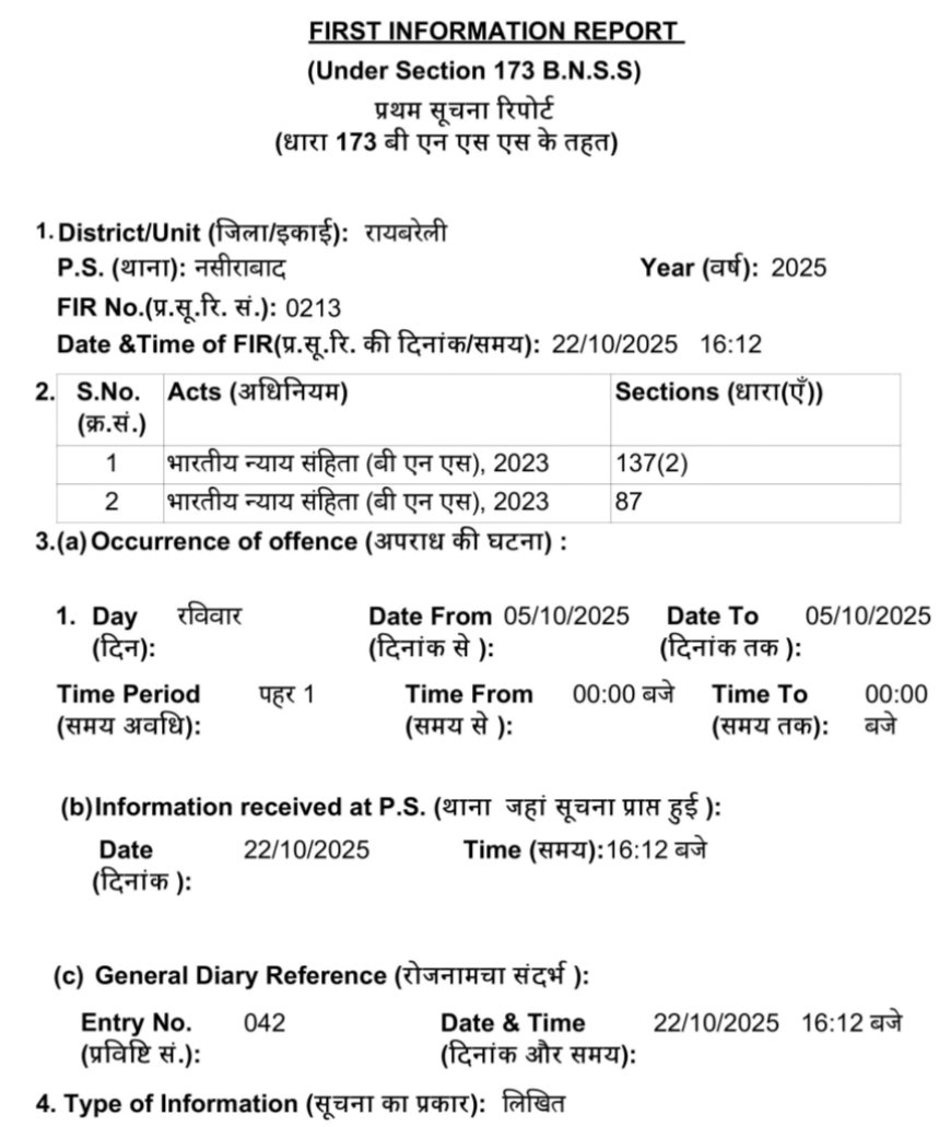 “निष्पक्ष जन अवलोकन” की खबर का बड़ा असर — 18 दिन बाद नाबालिग के अपहरण का दर्ज हुआ मुकदमा, थानाध्यक्ष ने की ताबड़तोड़ कार्रवाई