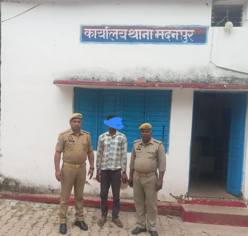 थाना मदनपुर पुलिस द्वारा छेड़खानी के अभियोग में वांछित अभियुक्त को किया गया गिरफ्तार