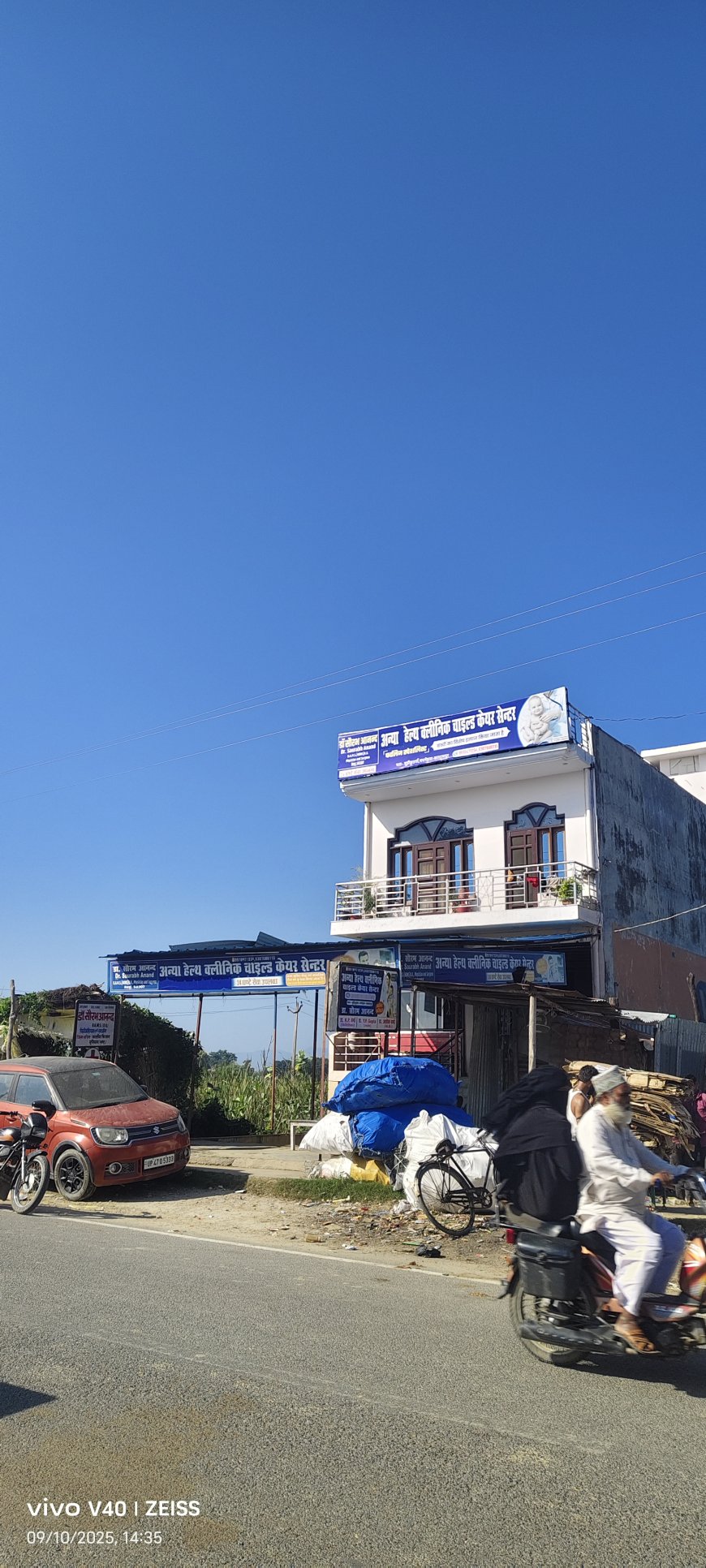 पचपेड़वा से बड़ी खबर  बिना रजिस्ट्रेशन के चल रहा अस्पताल, गंदगी का अंबार, मरीजों की जिंदगी खतरे मे