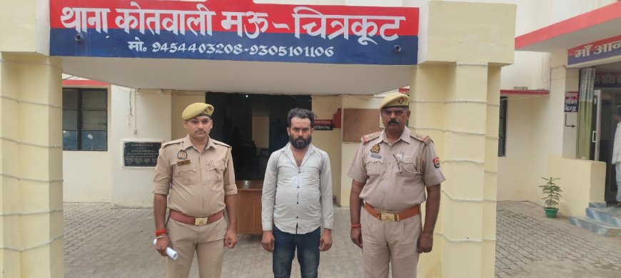 थाना मऊ पुलिस ने बलात्कार के वांछित अभियुक्त को गिरफ्तार किया