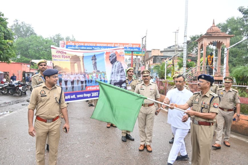 रन फॉर यूनिटी एकता की दौड़, अखंडता का संकल्प लौह पुरुष सरदार वल्लभभाई पटेल जी की 150वीं जयंती पर जनपद चित्रकूट में भव्य आयोजन