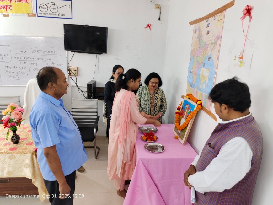 राष्ट्रीय एकता दिवस एवं लौह पुरुष सरदार वल्लभभाई पटेल जी की जयंती के उपलक्ष्य में राजकीय संविक्षण गृह (किशोर), कर्वी में सरदार वल्लभ भाई पटेल के चित्र पर माल्यार्पण कर दीप प्रज्वलित किया गया।