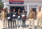 सौजना पुलिस द्वारा चोरी के अभियोग में वांछित चार नफर अभियुक्तगण को किया गिरफ्तार