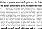 मनरेगा में छुपे घोटाले का बड़ा खुलासा: पीली ईंटों से निर्माण हो रहा है पुल बना सामुदायिक शौचालय वर्षों से बंद, अधिकारियों की अनदेखी जारी छुपी खबरों पर अब तक कार्रवाई नहीं