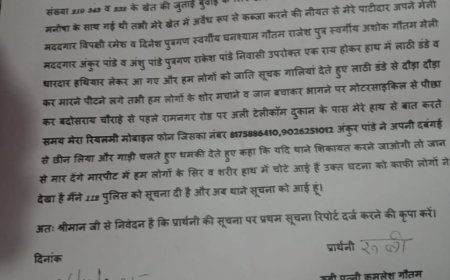 दबंगों ने महिलाओं को दौडा दौडा कर पीटा पीड़ित पक्ष ने थाने पर की शिकायत