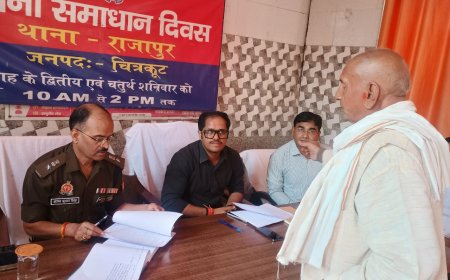 जिलाधिकारी चित्रकूट एवं पुलिस अधीक्षक चित्रकूट की अध्यक्षता में थाना राजापुर में समाधान दिवस का आयोजन किया गया