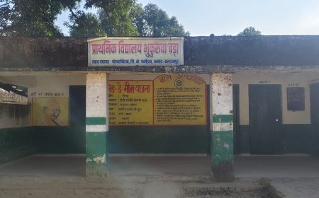 शिक्षा क्षेत्र बड़का भुकुरवा, विकासखंड पचपेड़वा जनपद बलरामपुर में शिक्षा की स्थिति बदहाल — विद्यालय बंद, बच्चे मायूस लौट रहे