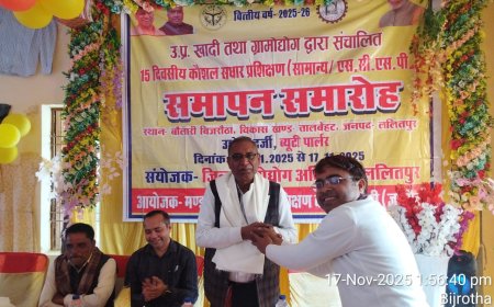 मण्डलीय ग्रामोद्योग प्रशिक्षण केन्द्र कालपी जालौन द्वारा कौशल सुधार प्रशिक्षण का समापन