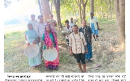 ग्राम पंचायत मिश्रौलिया,  में मनरेगा घोटाला और सामुदायिक शौचालय ठप – गरीबों के हक़ पर डाका