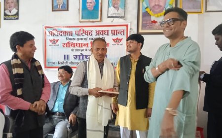 बार भवन सिरौलीगौसपुर में अधिवक्ता परिषद अवध प्रान्त के जिलाध्यक्ष की अगुवाई में संविधान दिवस गोष्ठी का आयोजन किया गया।