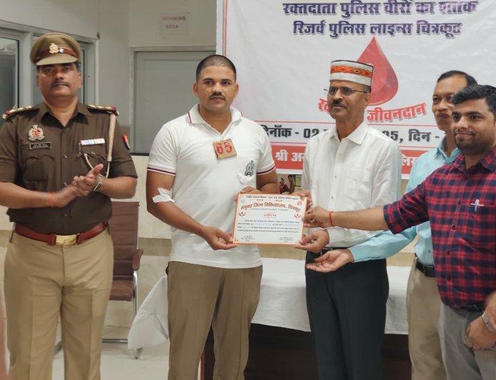 रक्तदाता पुलिस वीरों का शतक” पुलिस अधीक्षक द्वारा शैयायुक्त संयुक्त चिकित्सालय खोह चित्रकूट में रक्तदान करने वाले रिक्रूट आरक्षियों को प्रशस्ति प्रमाण पत्र दिया गया