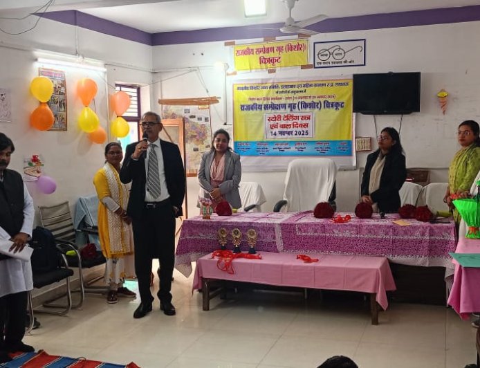 राजकीय संप्रेक्षण गृह किशोर, करवी, चित्रकूट में बाल दिवस का भव्य आयोजन