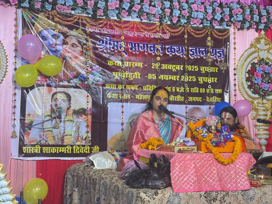 निष्कपट हृदय से होती है प्रभु की भक्ति: शास्त्री शाकंभरी