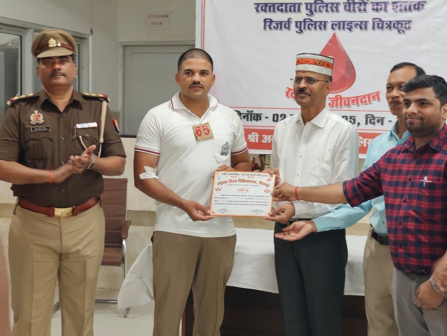 रक्तदाता पुलिस वीरों का शतक” पुलिस अधीक्षक द्वारा शैयायुक्त संयुक्त चिकित्सालय खोह चित्रकूट में रक्तदान करने वाले रिक्रूट आरक्षियों को प्रशस्ति प्रमाण पत्र दिया गया