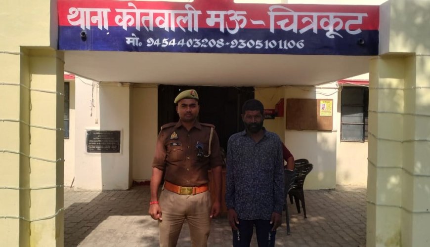 थाना मऊ पुलिस टीम ने 01 वारण्टी अभियुक्त को किया गिरफ्तार।