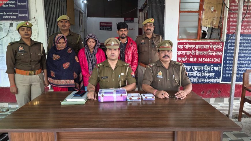 थाना म्योरपुर पुलिस ने लुटेरी दुल्हन, उसकी माँ व पति को किया गिरफ्तार, लूट के जेवर-नकदी बरामद