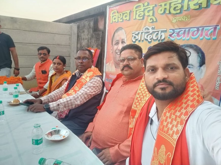 विश्व हिंदू महासंघ के नवनियुक्त प्रदेश मंत्री नूतन सिंह का स्वागत जिला अध्यक्ष चंदन सोनी के द्वारा किया गया