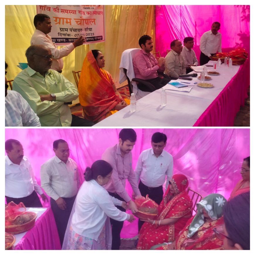 विकास खंड सरदारनगर के ग्राम पंचायत सरैया में चौपाल, ग्रामीणों ने रखी समस्याएं — मुख्य विकास अधिकारी ने दिए समाधान के निर्देश