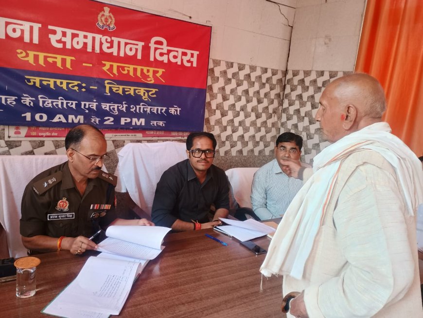 जिलाधिकारी चित्रकूट एवं पुलिस अधीक्षक चित्रकूट की अध्यक्षता में थाना राजापुर में समाधान दिवस का आयोजन किया गया