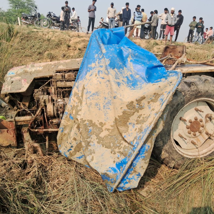 शादी वाले दिन घर में हुआ मातम टैक्टर पलटने से दो लोगों की हुए मौत