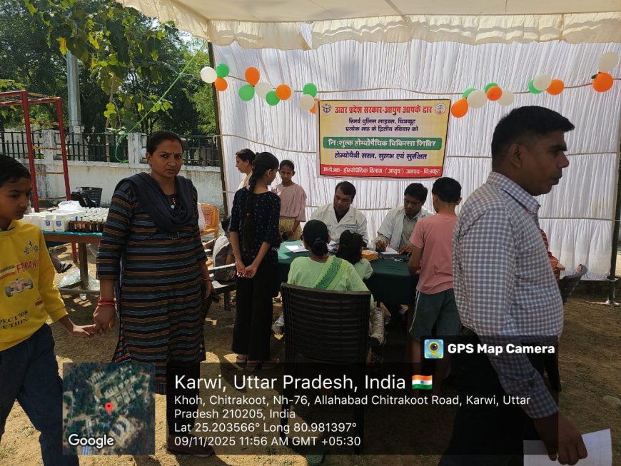 रिजर्व पुलिस लाइन चित्रकूट मे निःशुल्क होम्योपैथिक चिकित्सा शिविर का हुआ शुभारंभ -