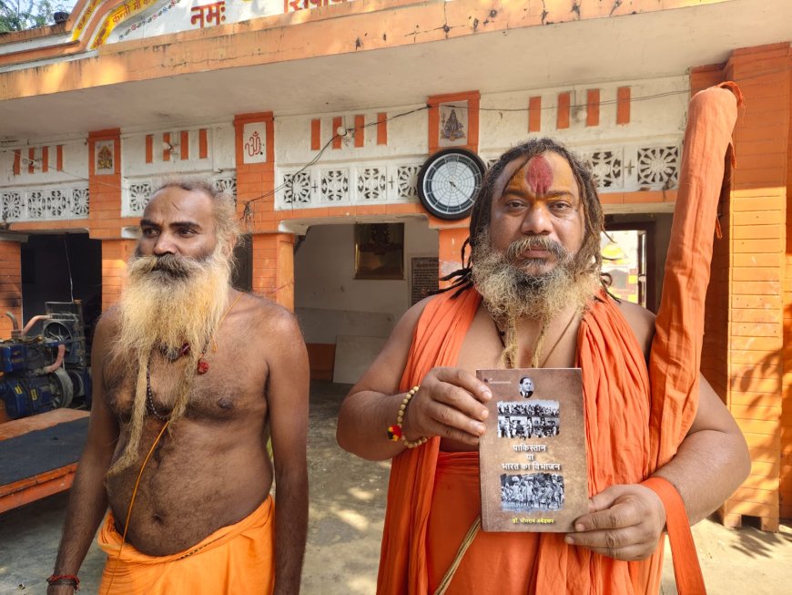 अयोध्या के तपस्वी छावनी के पीठाधीश्वर परमहंस ने कुंन्तेश्वर महादेव का जलाभिषेक किया