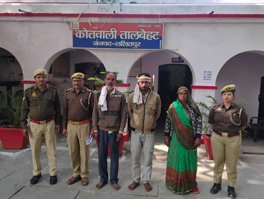 थाना तालबेहट पुलिस द्वारा तीन वांछित अभियुक्तों को किया गिरफ्तार