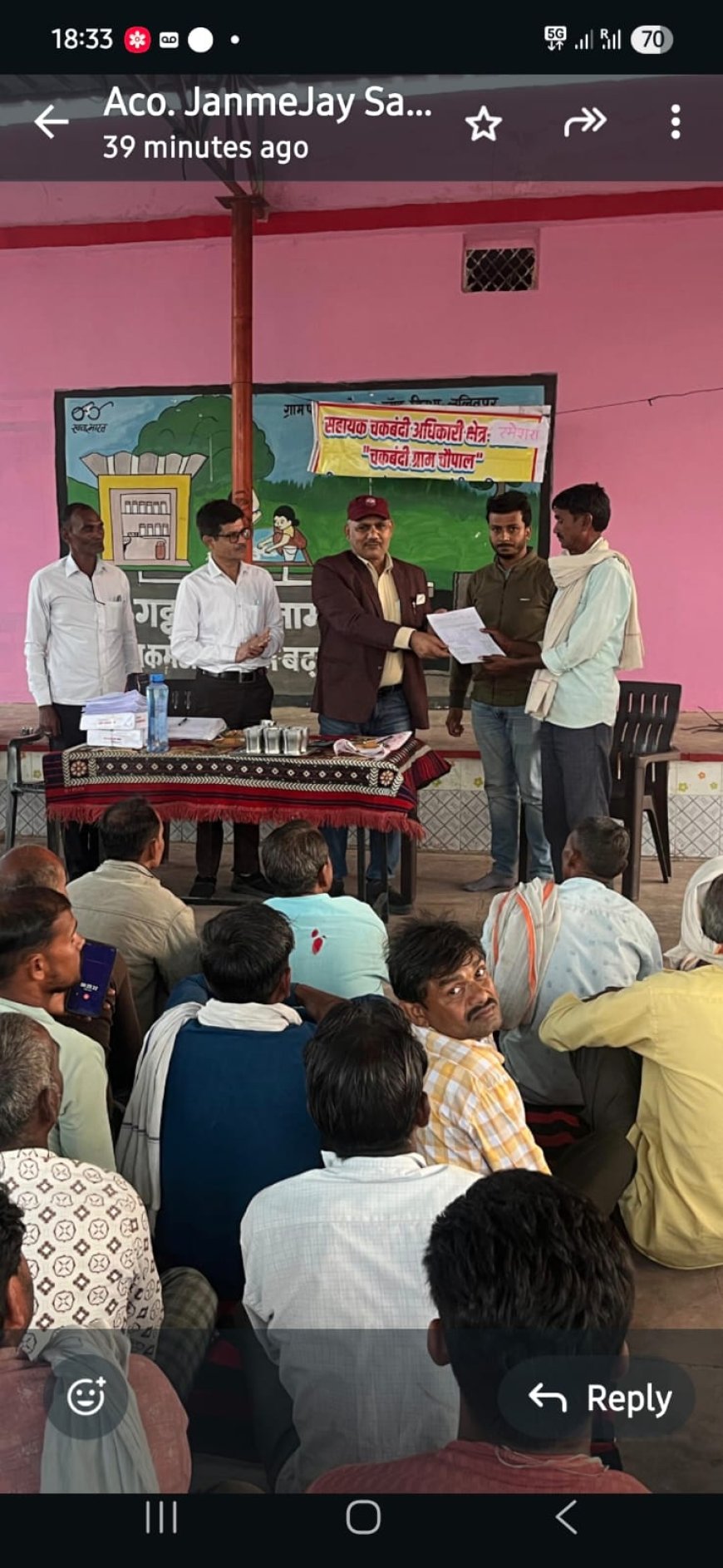 राकेश कुमार बंदोबस्त अधिकारी चकबंदी चौपाल का किया आयोजन