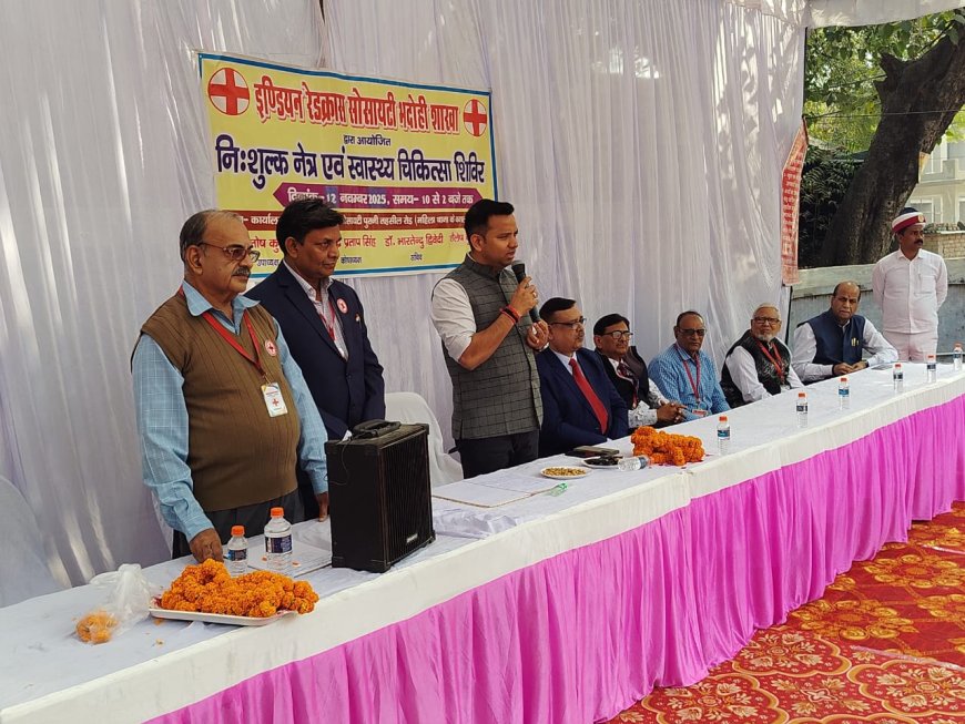 इंडियन रेड क्रॉस सोसाइटी भदोही शाखा द्वारा कार्यालय पुरानी तहसील ज्ञानपुर में नि:शुल्क नेत्र एवं स्वास्थ्य चिकित्सा शिविर का आयोजन