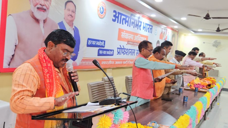 भाजपा कार्यालय में हर घर स्वदेशी, घर घर स्वदेशी आभियान की कार्यशाला संपन्न