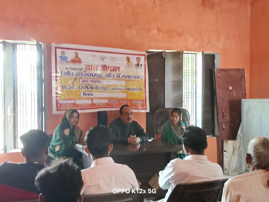 अलीनगर व करोरा ग्राम पंचायत में चौपाल लगाकर ग्रामीणों की समस्यायों को सुना और निस्तारण किया गया