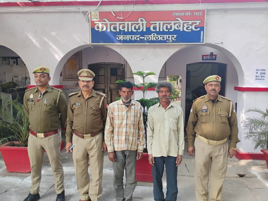तालबेहट पुलिस द्वारा भैंस चोरी के अभियोग मे वांछित दो नफर अभियुक्तगण गिरफ्तार