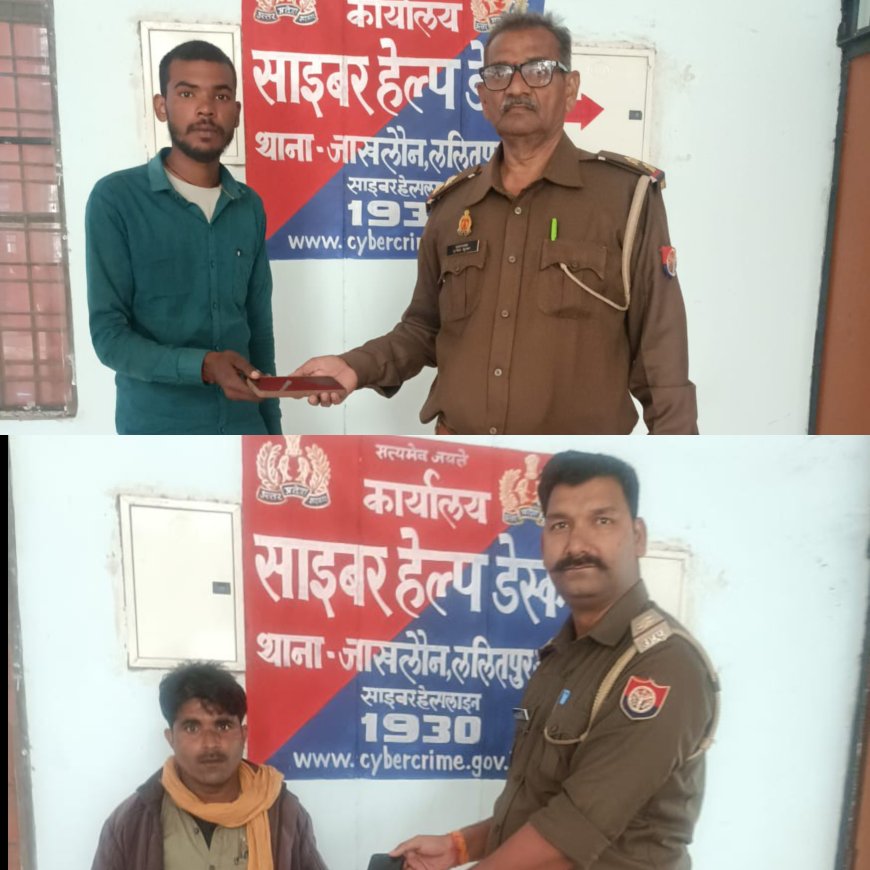 जाखलौन पुलिस ने तीन गिरे खोये हुए मोबाइल फोन अनुमानित कीमत 36 हजार बरामद कर, उनके स्वामियों को सुपुर्द कर चेहरे पर लौटाई मुस्कान ।