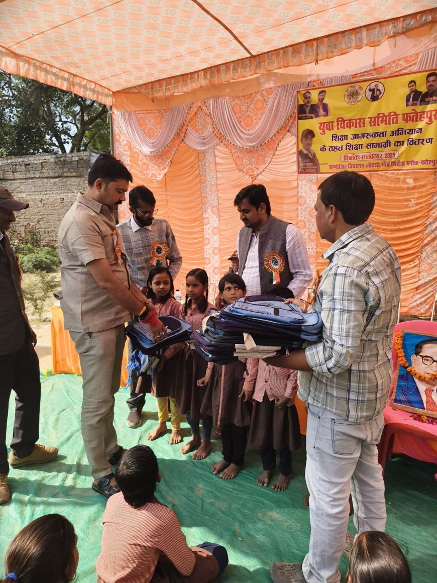 कंपोजिट विद्यालय लोहारी में बैग पाकर चमक उठे बच्चो के चेहरे