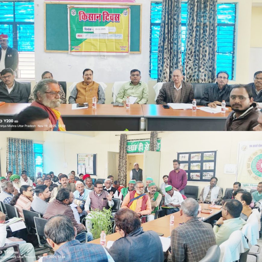 जिलाधिकारी ने कृषि विज्ञान केन्द्र में आयोजित किसान दिवस में सुनी किसानों की समस्याएं