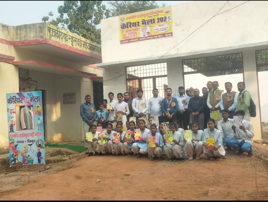 राजकीय हाईस्कूल बड़ी मड़ैयन में करियर मेला सम्पन्न।