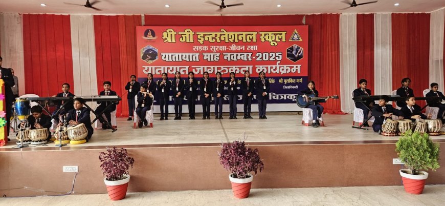 जिलाधिकारी  एवं पुलिस अधीक्षक  की उपस्थिति में श्री जी इंटरनेशनल स्कूल कर्वी में यातायात जागरुकता कार्यक्रम का आयोजन किया गया।