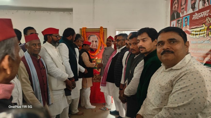 मुलायम सिंह यादव की जयंती पर समाजवाद के आदर्शों को अपनाने का संकल्प