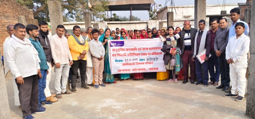 एक्शन एड  द्वारा वनाधिकार  एक्ट पर दिया गया  प्रशिक्षण... कमलेश कुमार