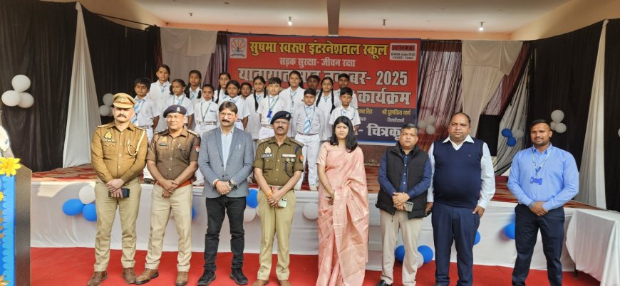 पुलिस अधीक्षक चित्रकूट द्वारा सुषमा स्वरूप इण्टरनेशनल स्कूल में यातायात जागरुकता कार्यक्रम का आयोजन किया गया