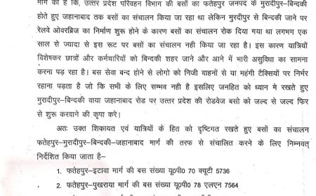 मुरादीपुर चौराहे से फिर दौड़ेंगी रोड बेज बस