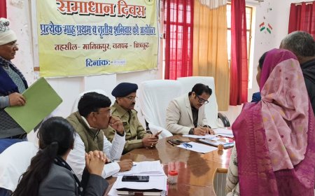 जिलाधिकारी  व पुलिस अधीक्षक की अध्यक्षता में मानिकपुर तहसील में संपूर्ण समाधान दिवस का आयोजन