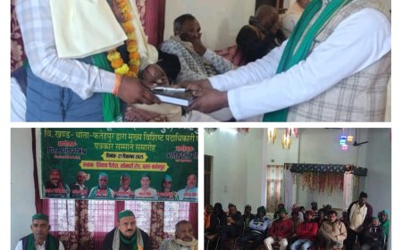 भाकियू टिकैत गुट द्वारा विशिष्ठ पदाधिकारी एवं पत्रकार सम्मान समारोह का अयोजन किया गया