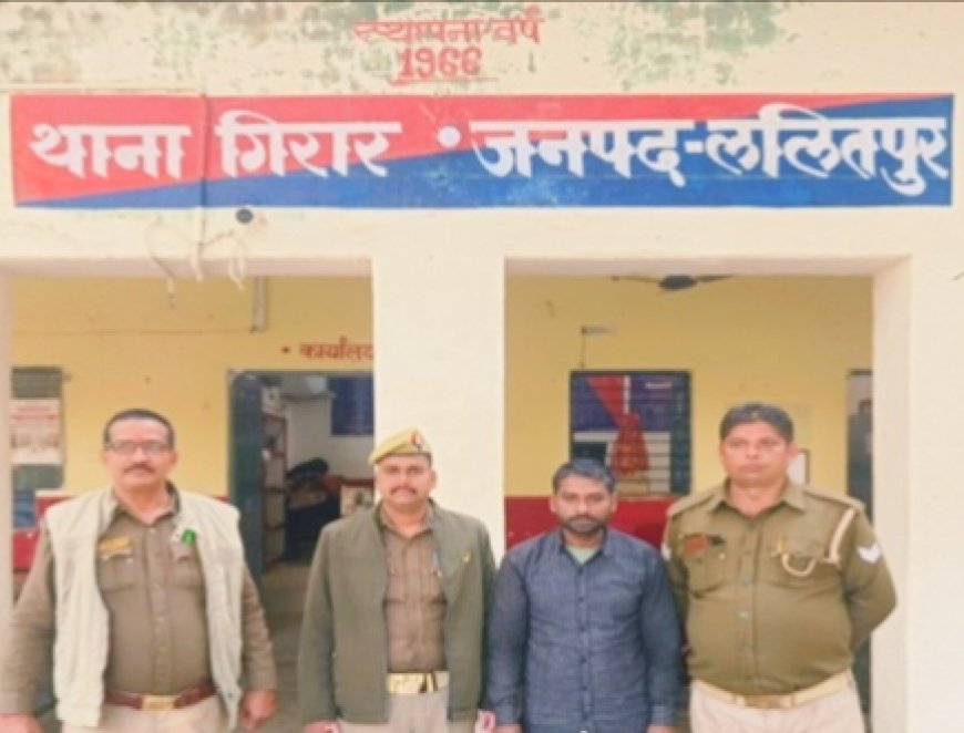 गिरार पुलिस द्वारा चोरी के अभियोग में वाँछित 25 हजार रुपये की धनराशि के इनामिया एक अभियुक्त को किया गिरफ्तार ।